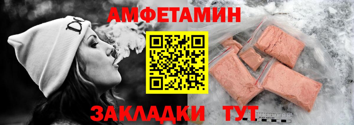 Амфетамин  Вход с VPN  Туапсе  АМФ 97% 