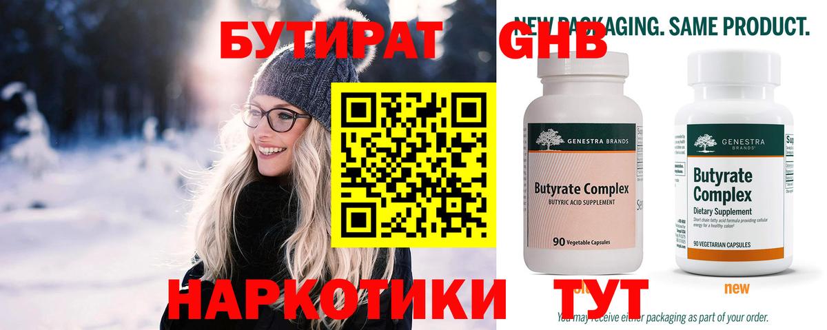БУТИРАТ оксана  Вход с VPN  Туапсе 