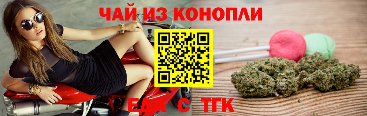 Cannafood марихуана Туапсе