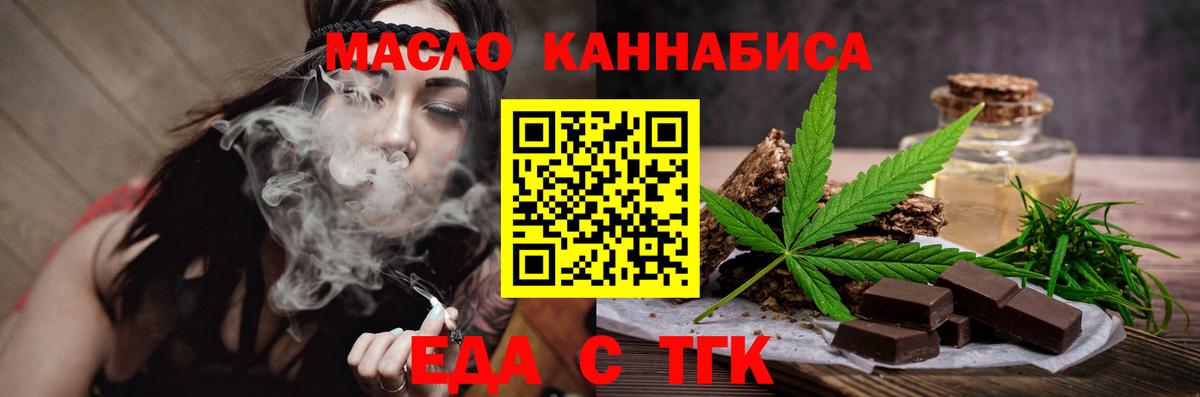 Туапсе  Cannafood марихуана  Вход с VPN 