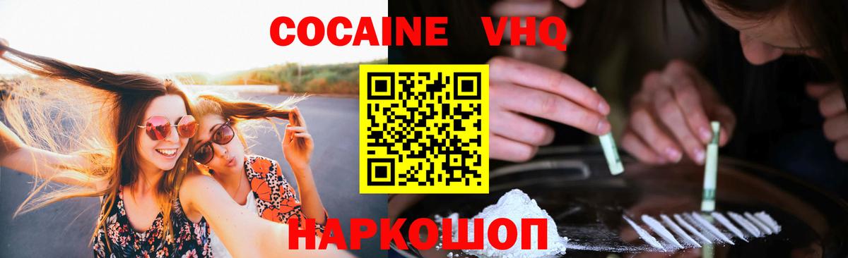 Кокаин Перу  Вход с VPN  Туапсе 