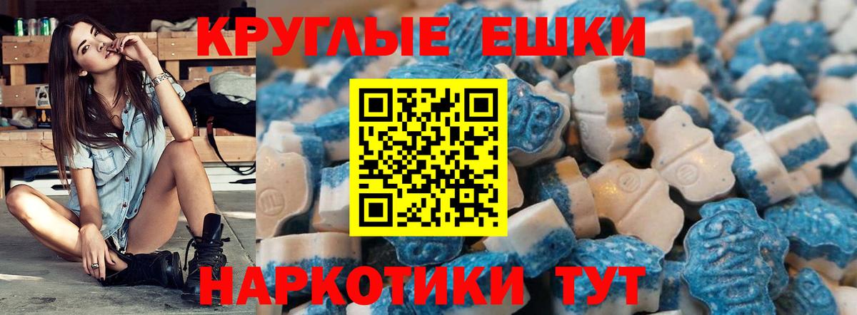 Экстази 280мг  Вход с VPN  Экстази  Туапсе  Экстази Cube 