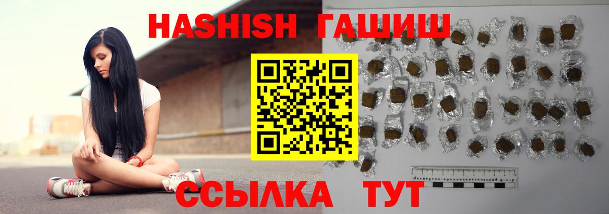 Туапсе  Гашиш Cannabis  Вход с VPN  Гашиш 40% ТГК 