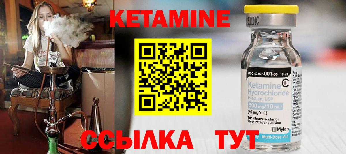 КЕТАМИН ketamine  Кетамин VHQ  Вход с VPN  Туапсе 