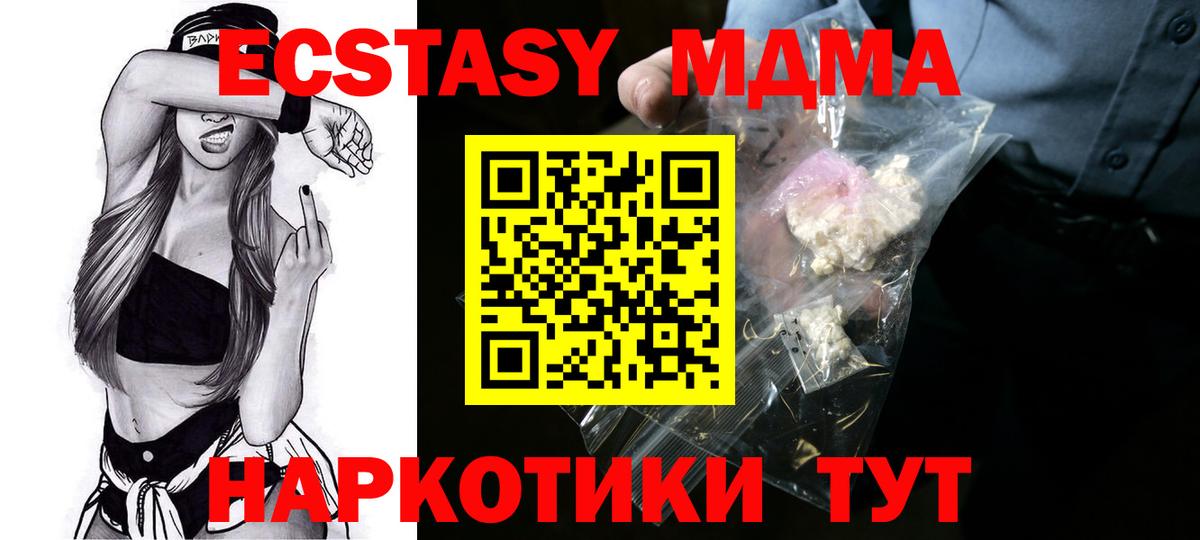 Туапсе  Вход с VPN  Каннабис  Меф МЯУ МЯУ   КОКАИН  Наркошоп  ГАШИШ 