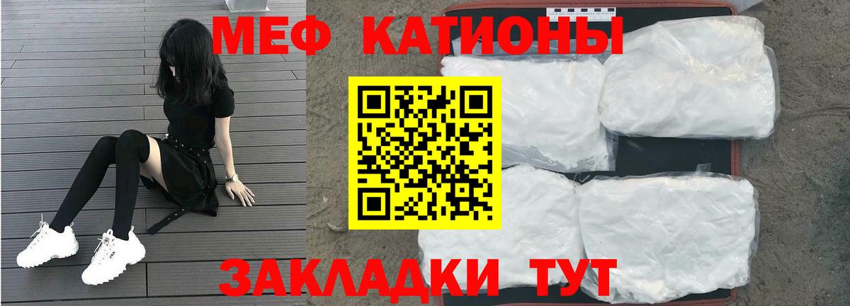 МЯУ-МЯУ 4 MMC  МЕФ мяу мяу  Вход с VPN  Туапсе 