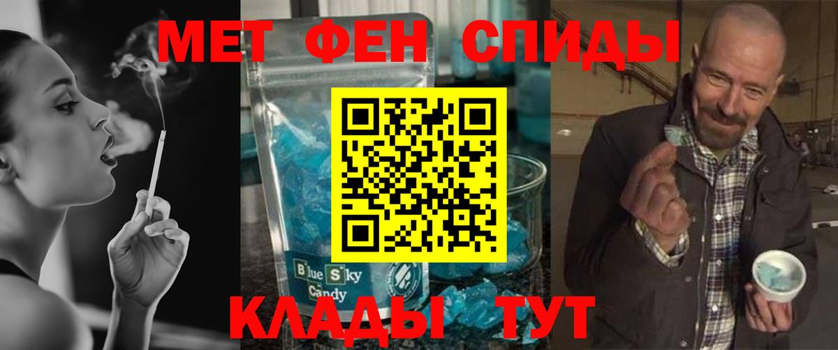 Первитин Декстрометамфетамин 99.9% Туапсе