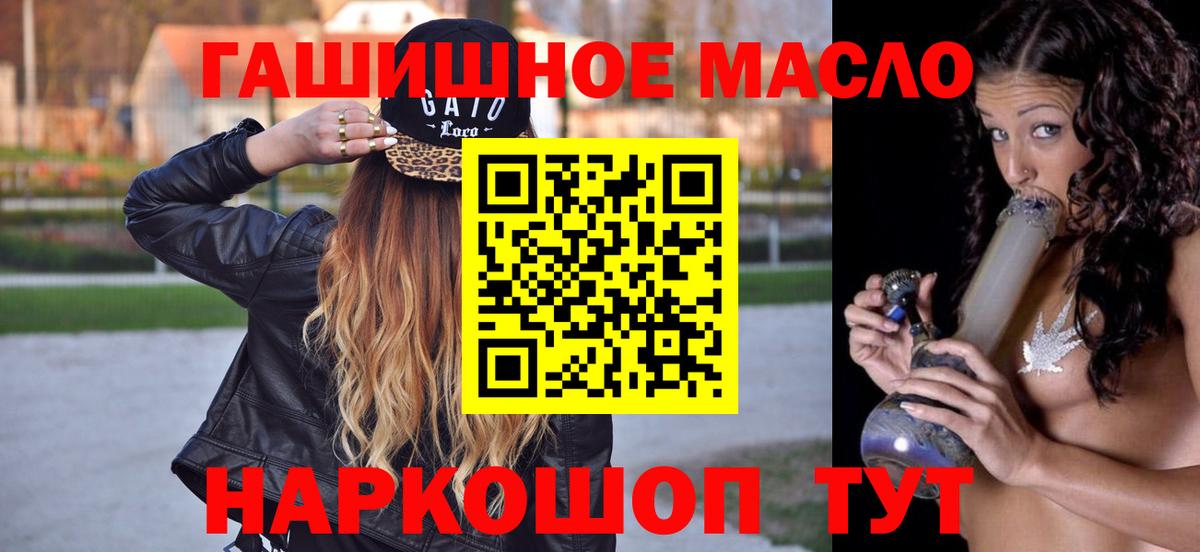 Туапсе  Дистиллят ТГК вейп с тгк  Дистиллят ТГК вейп с тгк  Вход с VPN 