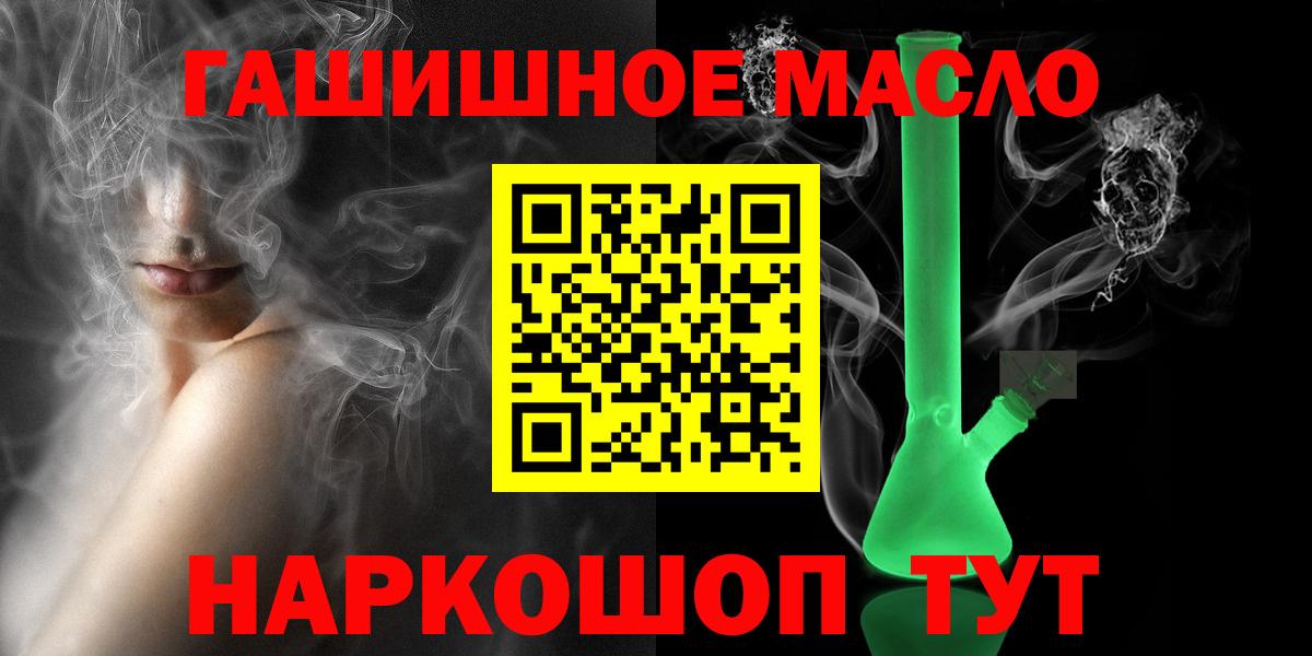 Дистиллят ТГК THC oil Туапсе