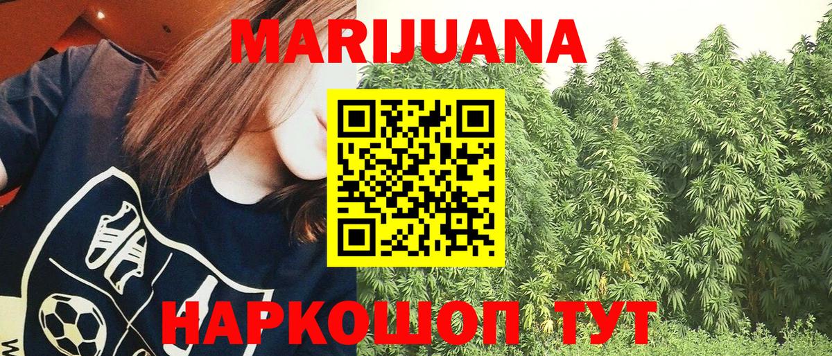 Туапсе  Канабис марихуана  Каннабис Bruce Banner  Вход с VPN  Бошки Шишки семена 